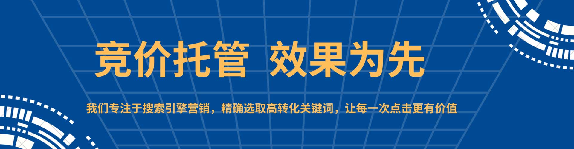 扎赉诺尔sem代理
